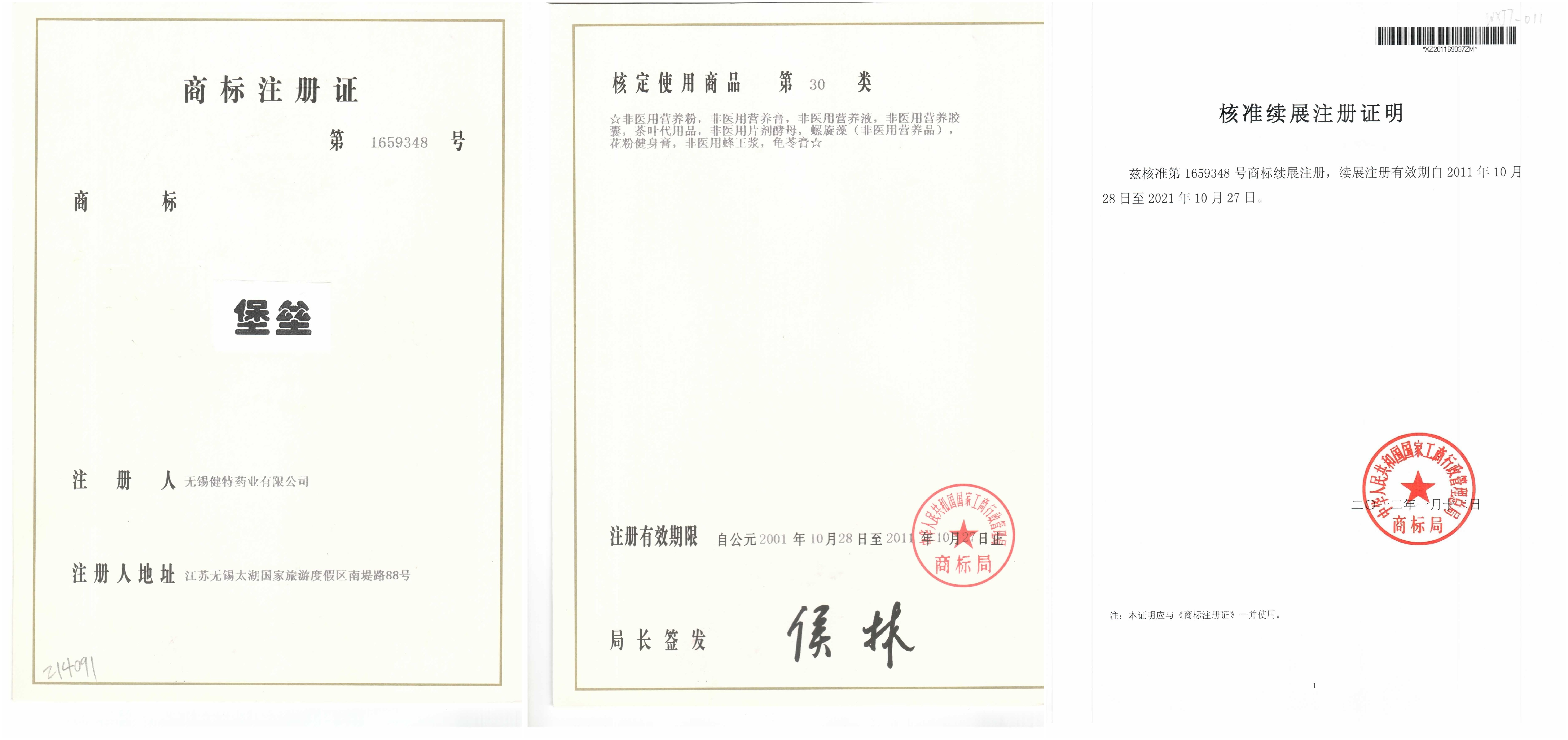 堡壘（30類）